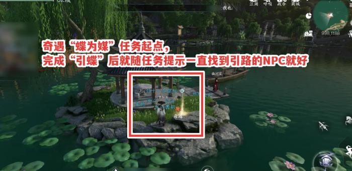 逆水寒手游相思门加入攻略是什么2