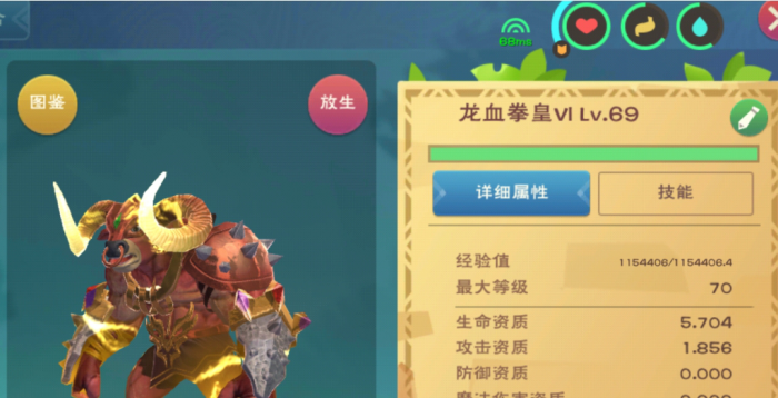 创造与魔法哪个宠物伤害高1