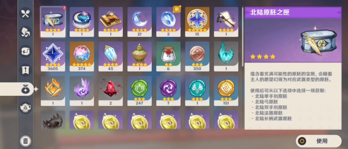 原神怎么快速获得长枪胚胎2