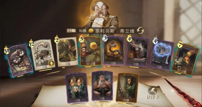 哈利波特魔法觉醒三本书卡组怎么配2