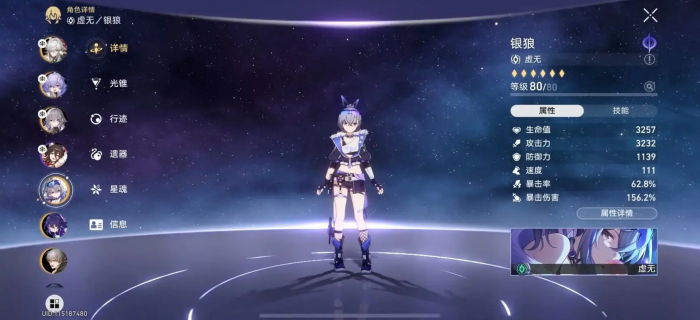 崩坏星穹铁道银狼主c阵容怎么搭配1