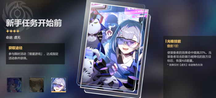 崩坏星穹铁道银狼主c阵容怎么搭配2