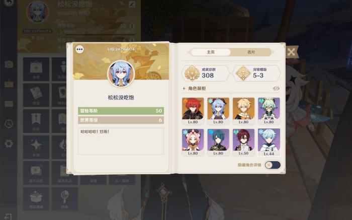 原神50级后怎么升级最快1