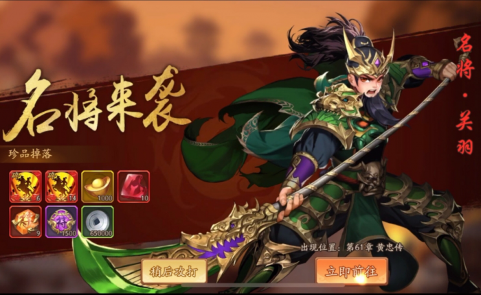 少年三国志2关羽阵容怎么搭配3