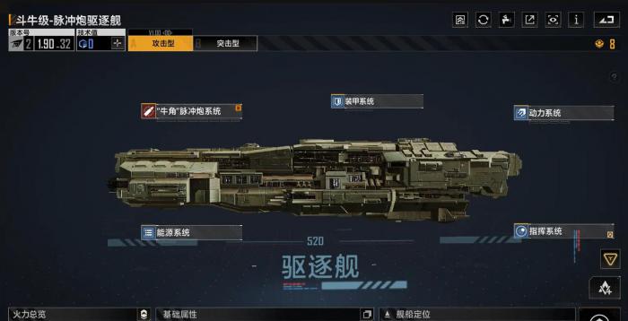 无尽的拉格朗日驱逐舰哪个好_无尽的拉格朗日驱逐舰载机 无尽的拉格朗日驱逐舰哪个好_无尽的拉格朗日驱逐舰载机