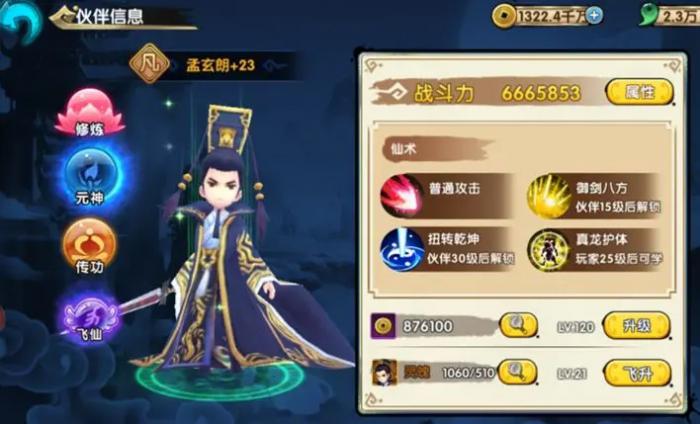 花千骨手游孟玄朗怎么样1