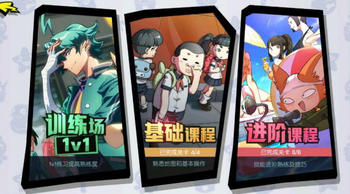 非人学园进阶课程怎么过1