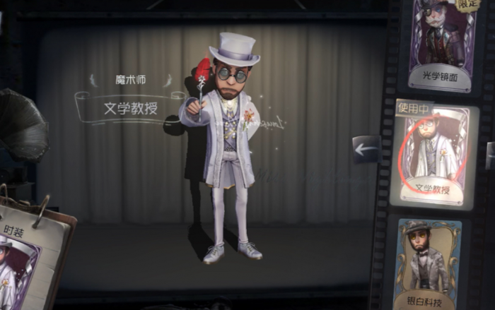 第五人格魔术师怎么用1