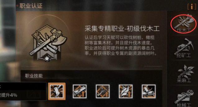 明日之后平民玩家玩什么职业3