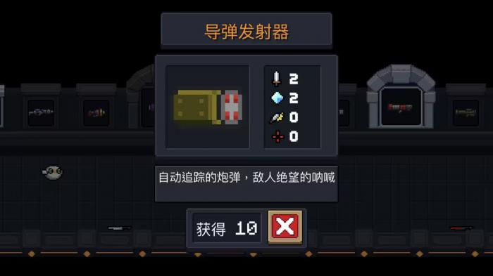 元气骑士用什么武器打守护神殿2