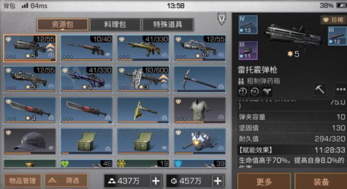 明日之后平民推荐武器有哪些_明日之后平民武器攻略