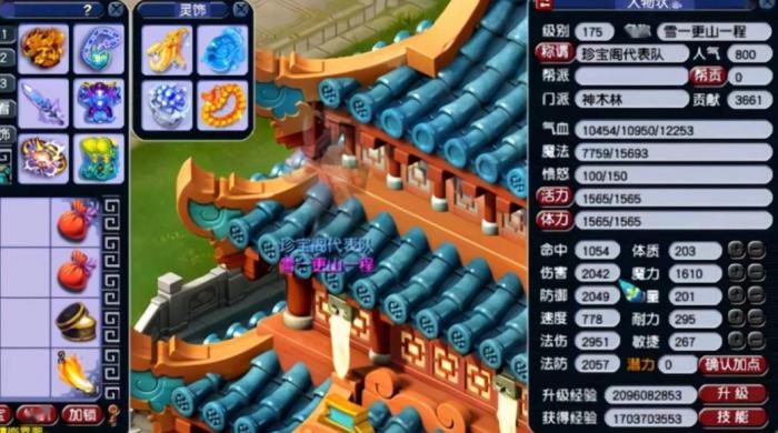 梦幻西游神木林怎么培养2