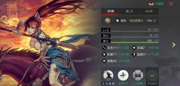 率土之滨吕夫人怎么玩2