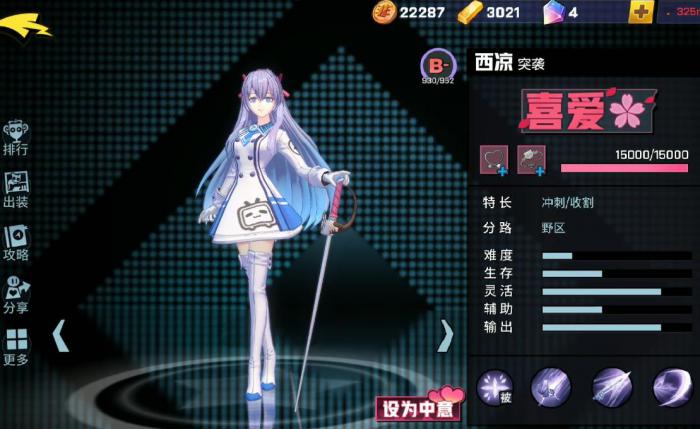 非人学园西凉的技能有什么用_非人学园西凉值得练吗 非人学园西凉的技能有什么用_非人学园西凉值得练吗