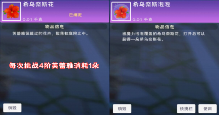 创造与魔法芙蕾雅如何获取1