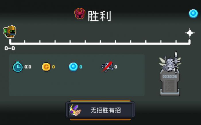 元气骑士紫手刀怎么刷1