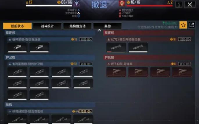 无尽的拉格朗日林鸮如何加点3