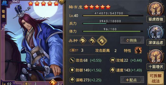 率土之滨狗法官怎么玩3