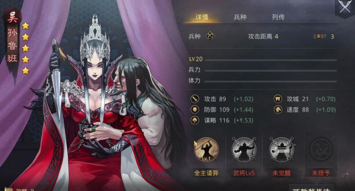 率土之滨五星孙鲁班怎么搭配_率土之滨五星孙鲁班有用吗