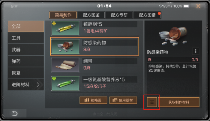 明日之后小号怎么搬砖1