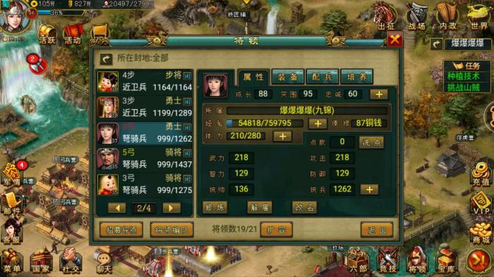 帝王三国如何获得练兵符_帝王三国练魂