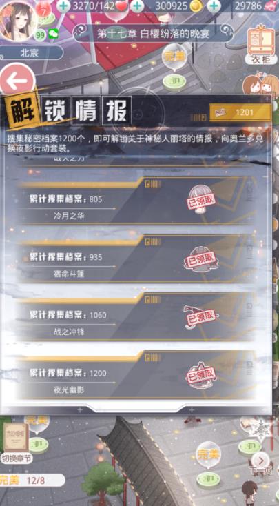 奇迹暖暖怎么获得体力3