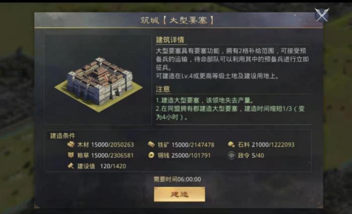 率土之滨怎么区分要塞等级_率土之滨要塞是干嘛的