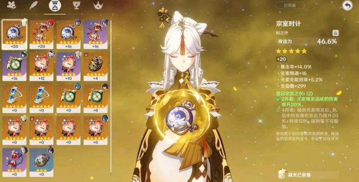 原神凝光用什么武器好1