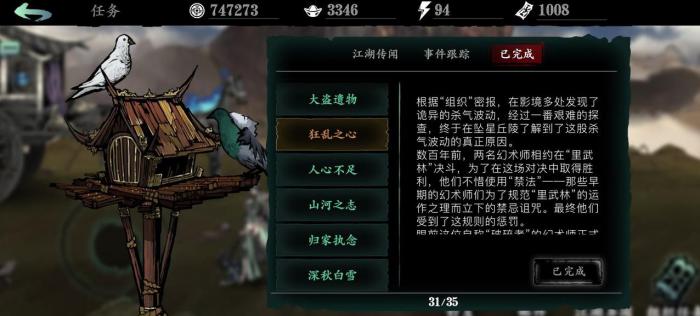 影之刃3狂乱之心怎么打2