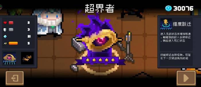 元气骑士英雄角色怎么获得1