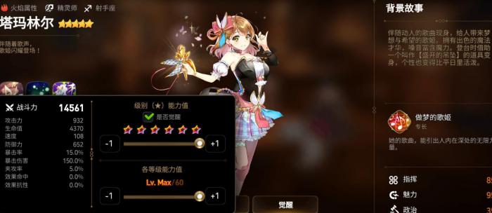 第七史诗开局英雄推荐哪个角色2