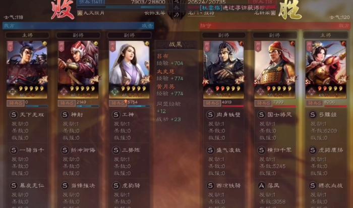 三国志战略版战功如何刷1