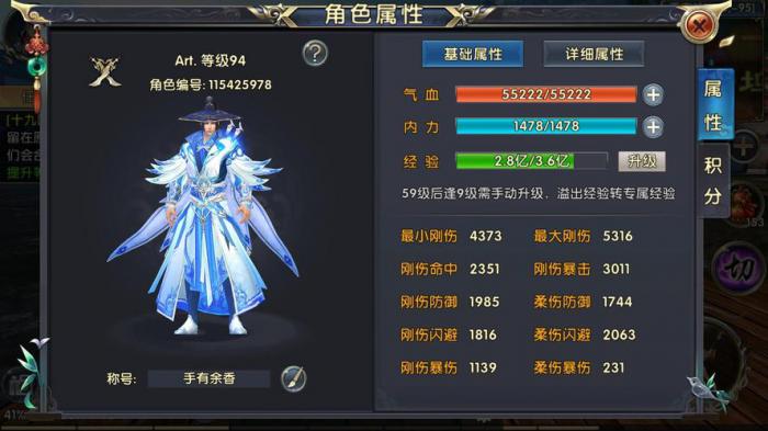 卧虎藏龙2怎么提高伤害2