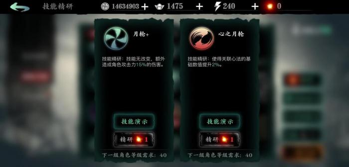 影之刃3绝影技能怎么升级3