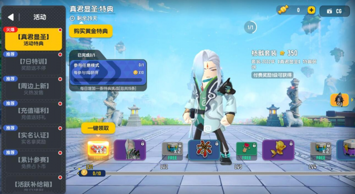 香肠派对怎么白嫖皮肤3