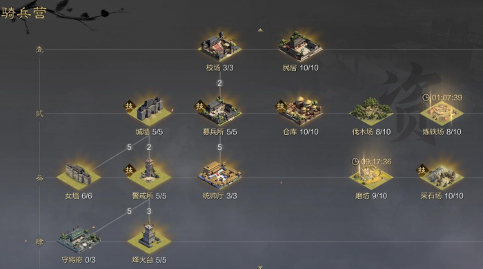 率土之滨怎么拆自己要塞3