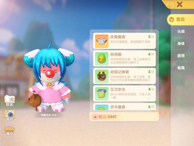 摩尔庄园骑士套装怎么拿2