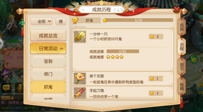 梦幻西游90抓鬼拿什么1