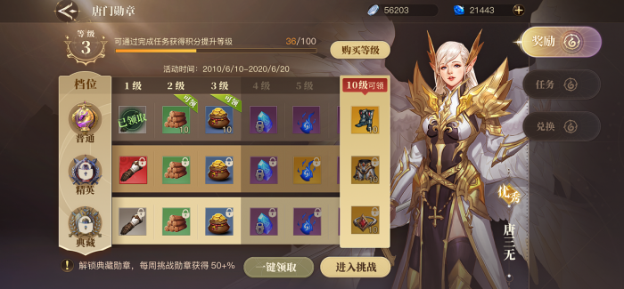 斗罗大陆不破不立53怎么过1