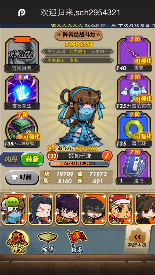 秦时明月手游张良阵容怎么玩2