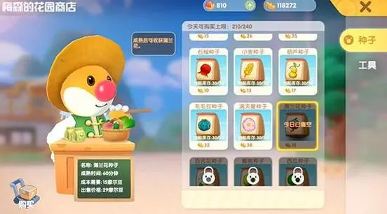 摩尔庄园怎么做月亮酸奶蛋糕1