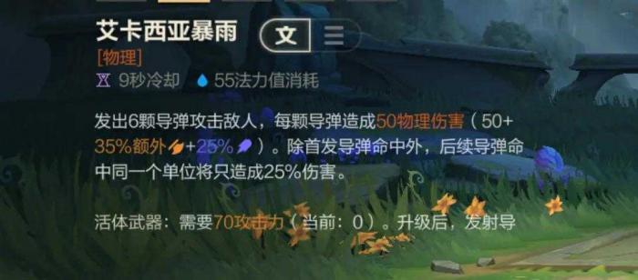 英雄联盟手游虚空之女进化什么3