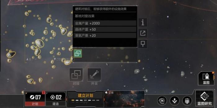 无尽的拉格朗日对接的作用是什么_无尽的拉格朗日对接后