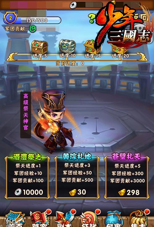 少年三国志武将重复了怎么办1