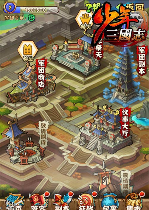 少年三国志武将重复了怎么办3