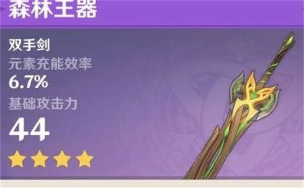 原神锻造什么弓比较有前途3