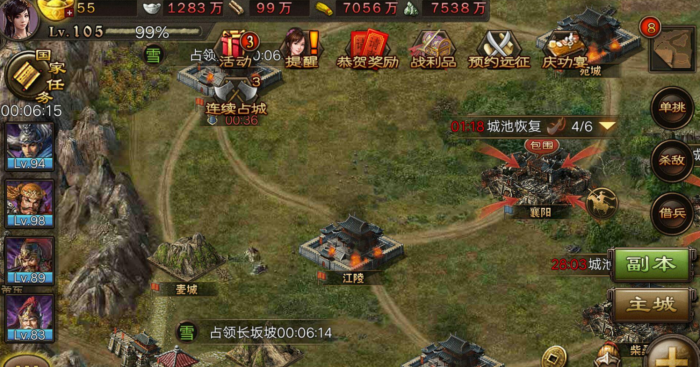 攻城掠地蜀国被灭了怎么办1