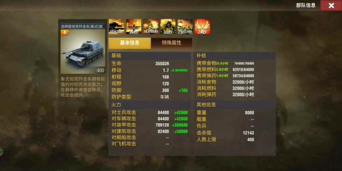 二战风云2怎么加好友_二战风云2怎么加入已经开始的战场