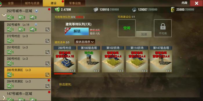 二战风云2怎么加好友2