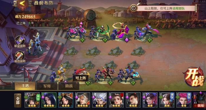 少年三国志后排有治疗怎么打2